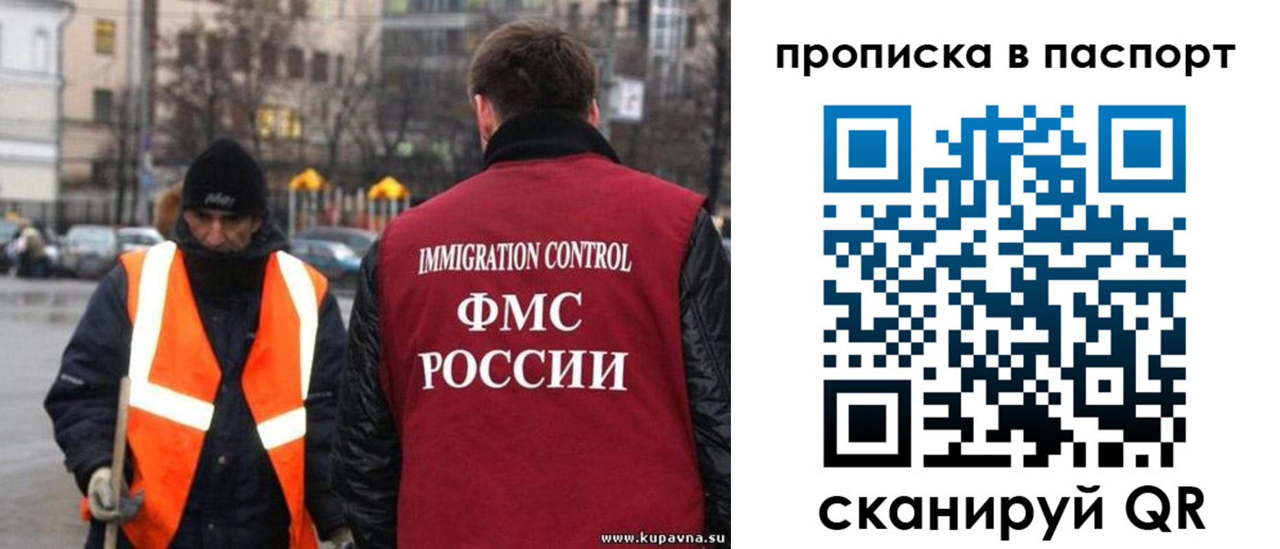 купить прописку в Баймаке