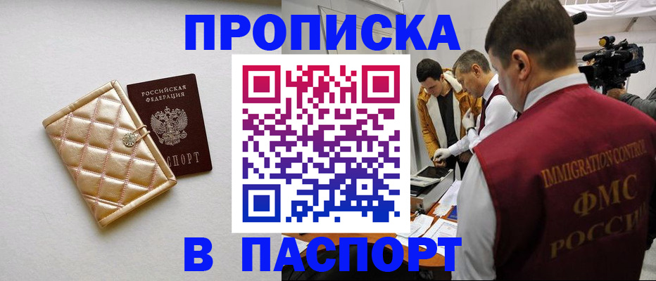 временная регистрация законно в Баймаке