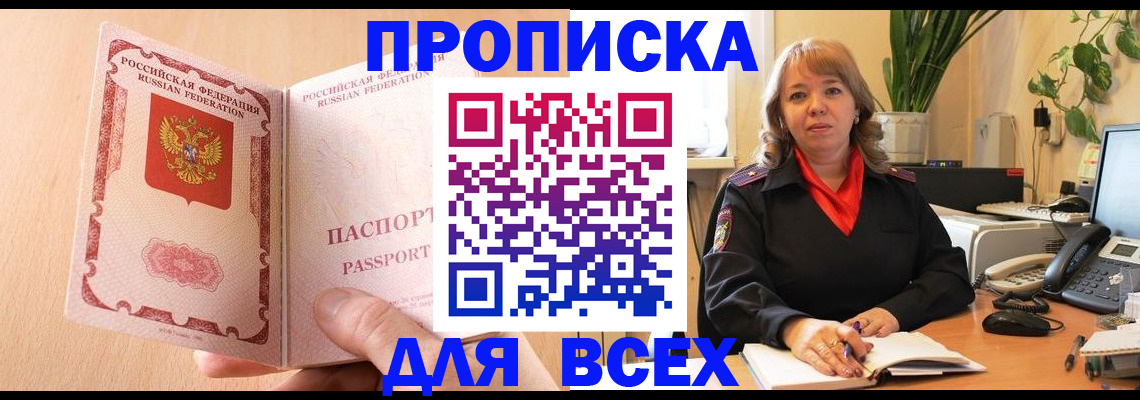 временная регистрация поиск в Баймаке